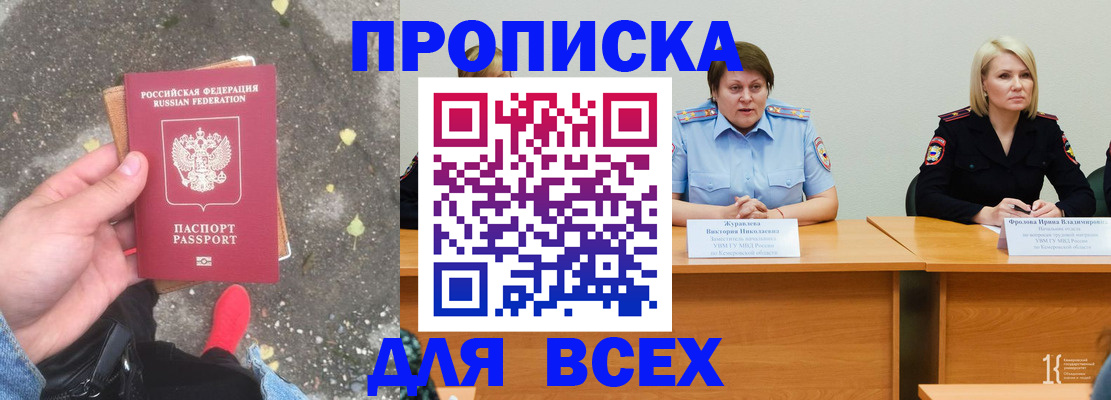 миграционный учет в Удачном