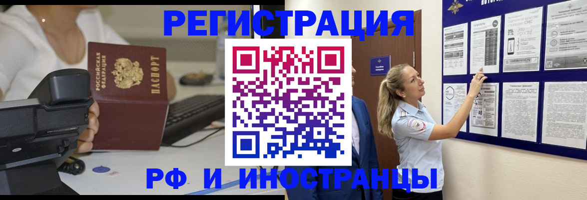 регистрация в Удачном