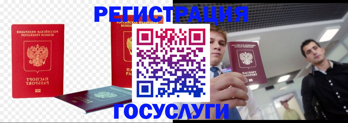 прописка ребенка в Удачном