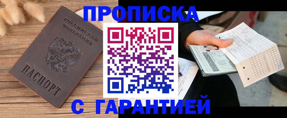 где прописаться в Удачном