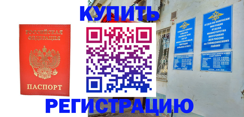 регистрация для школы в Удачном