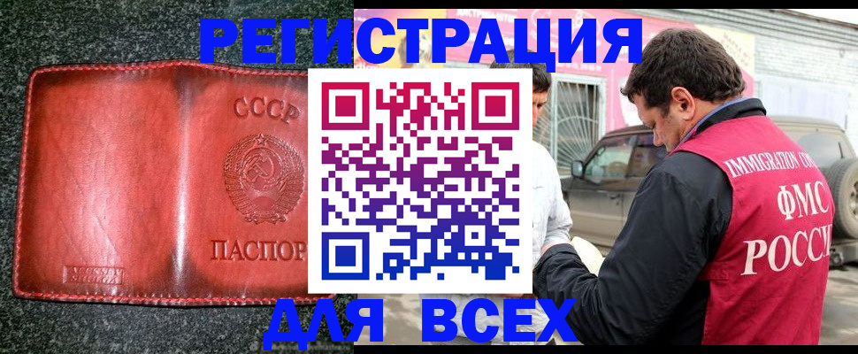 прописка в Удачном